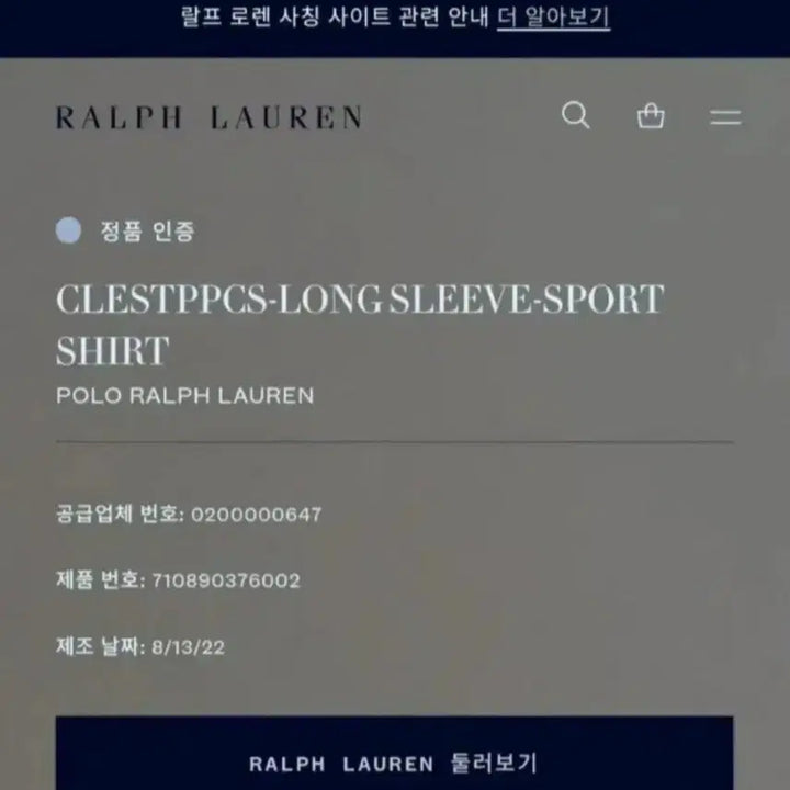 [BUNJANG] Polo Ralph Lauren Office Look Shirt / 폴로 랄프로렌 오피스룩 셔츠 이너 남방 xs