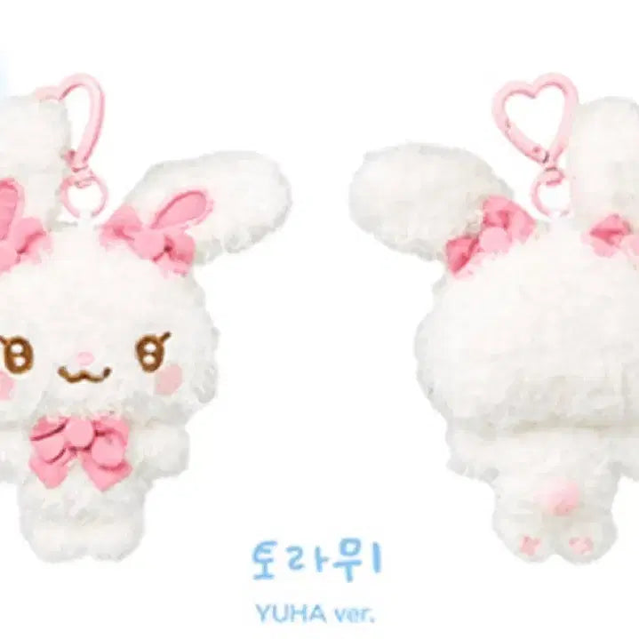 [SOLD OUT] 하츠투하츠 하투하 토라뮈 인형 양도 하뀨하 유하 유하람
