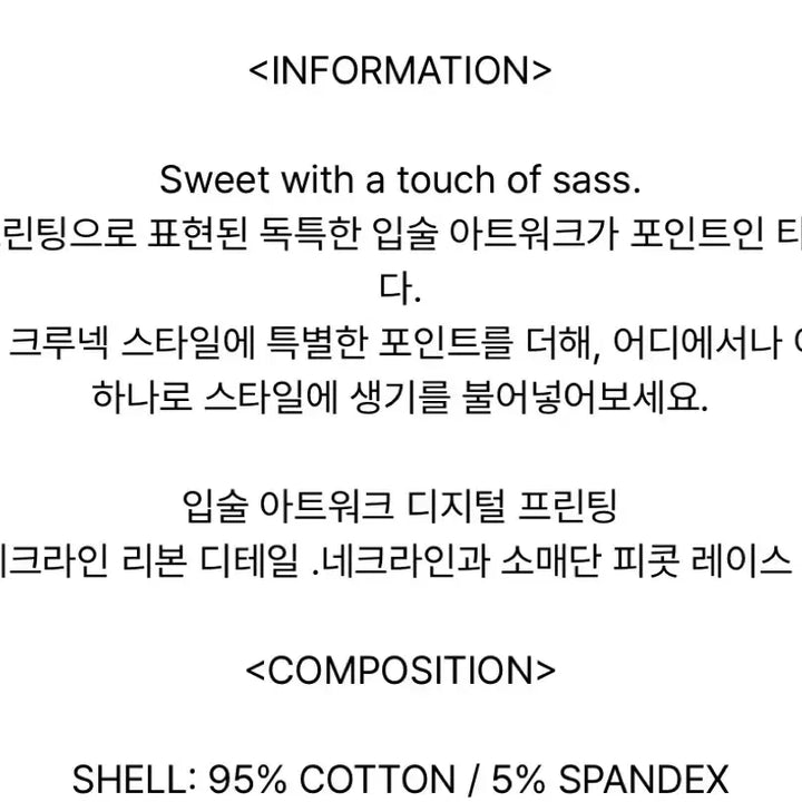 [SOLD OUT] 글로니 키싱유 반팔티셔츠