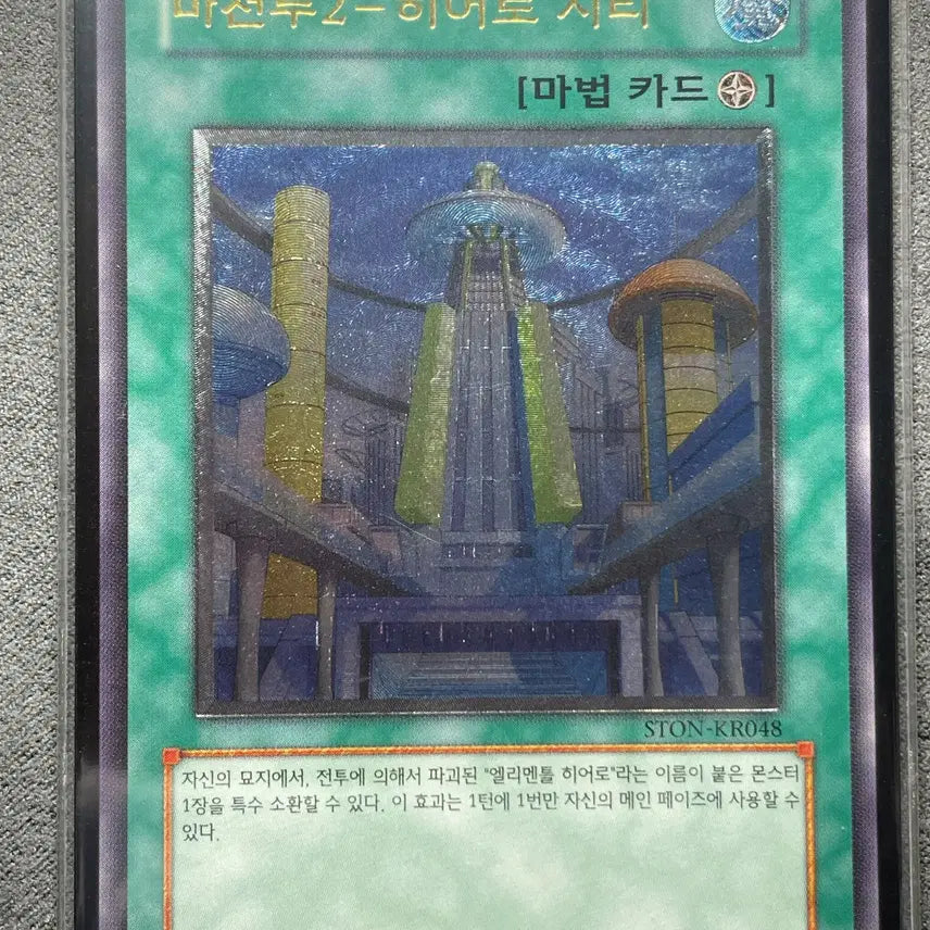 [SOLD OUT] 유희왕 마천루2 - 히어로 시티 세트