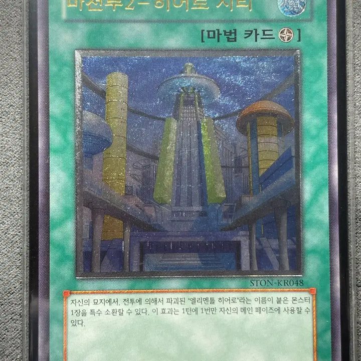 [SOLD OUT] 유희왕 마천루2 - 히어로 시티 세트
