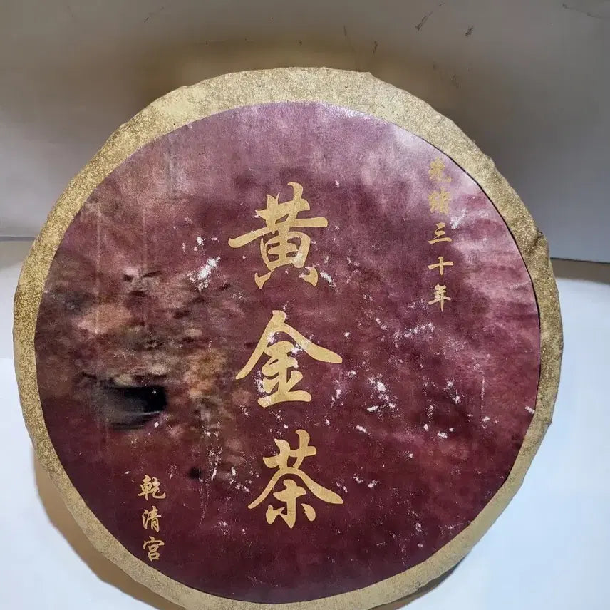 [BUNJANG] Aged Pu-erh Tea (Shucha) / 보이차 숙차