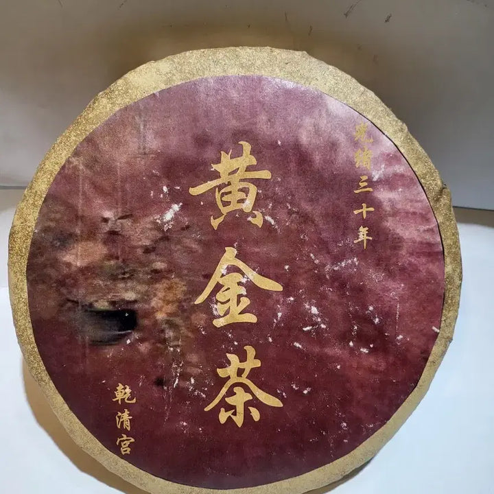 [BUNJANG] Aged Pu-erh Tea (Shucha) / 보이차 숙차