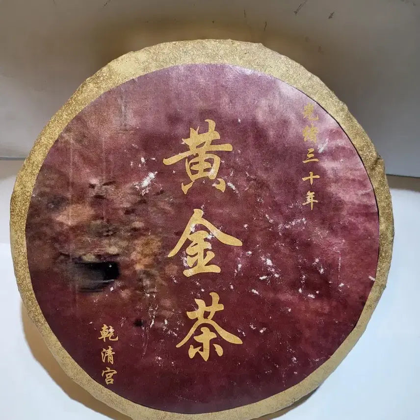 [BUNJANG] Aged Pu-erh Tea (Shucha) / 보이차 숙차