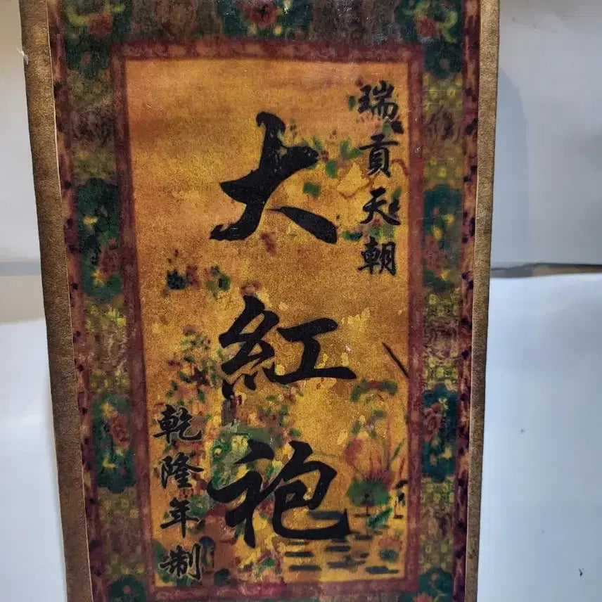 [BUNJANG] Chinese Pu-erh Tea Da Hong Pao / 중국 보이차 대홍포