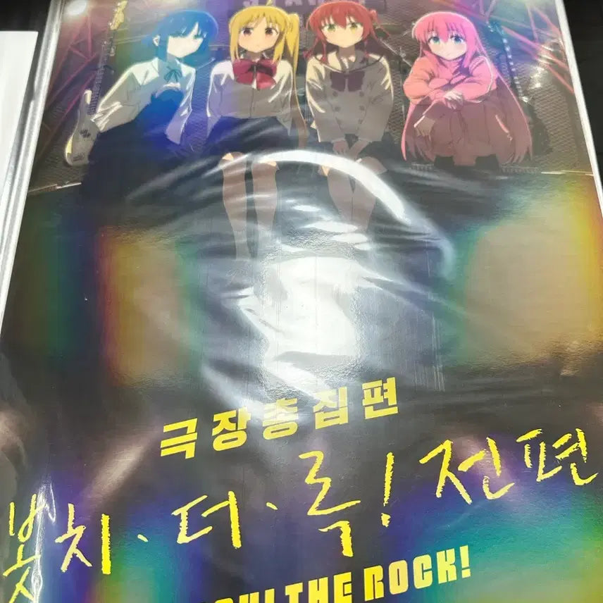 [SOLD OUT] 봇치 더 록 극장 특전