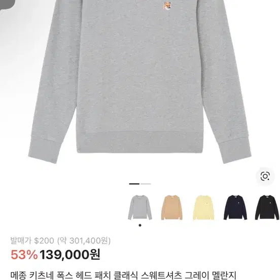 [BUNJANG] Maison Kitsune Fox Head Gray Sweatshirt / 메종키츠네 폭스헤드 그레이 스웨트셔츠