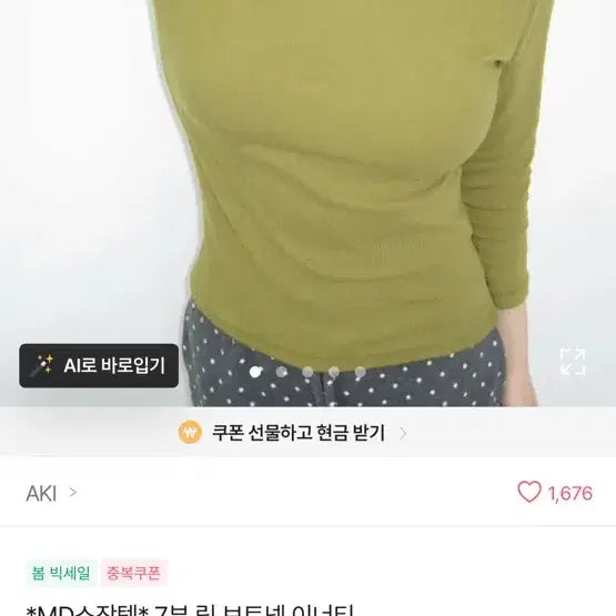 [BUNJANG] 7부 립 보트넥 이너티 올리브 에이블리 무신사 / 7부 립 보트넥 이너티 올리브 에이블리 무신사