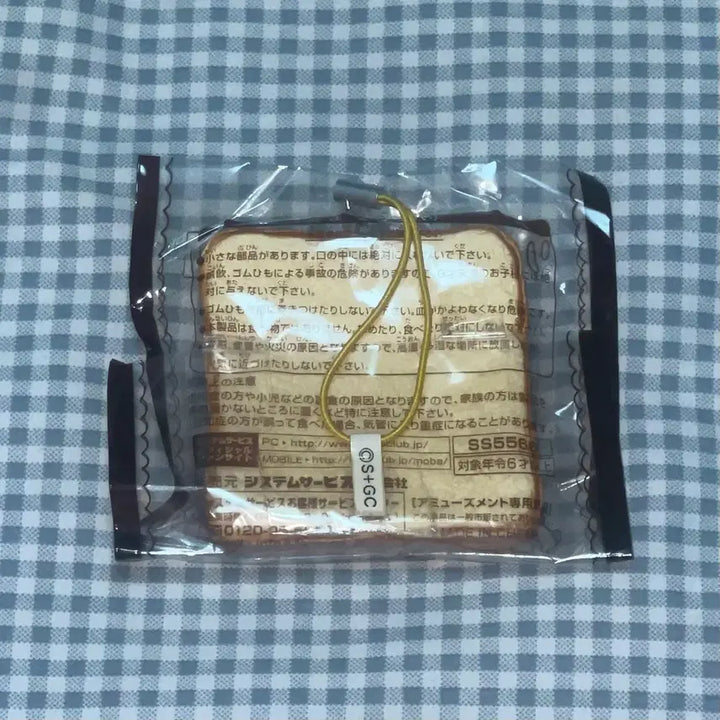 [BUNJANG] San-X Rilakkuma 2009 Classic Toast Squishy Strap (Sealed) / [미개봉새상품] 2009 고전 리락쿠마 토스트 스퀴시 스트랩