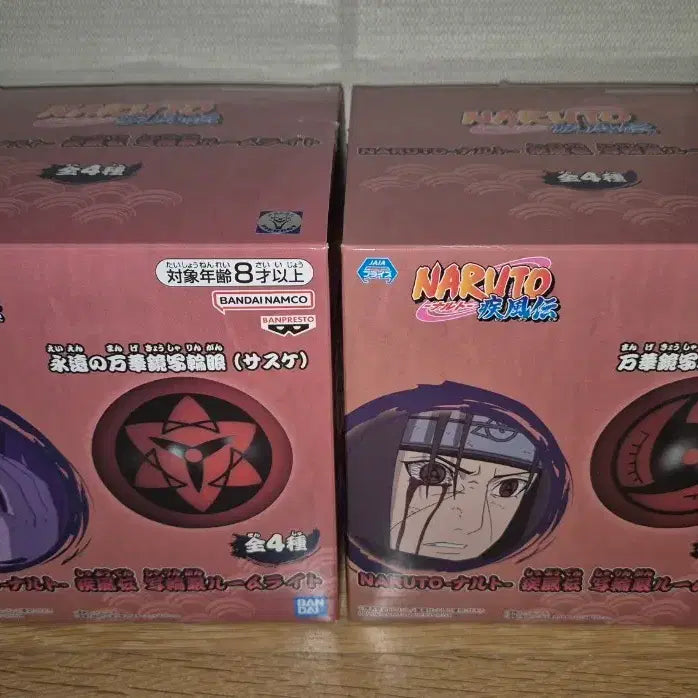 [BUNJANG] Naruto Uchiha Sasuke Itachi Sharingan Mood Lamp Bundle Set / 일괄) 나루토 우치하 사스케 이타치 사륜안 룸라이트 무드등