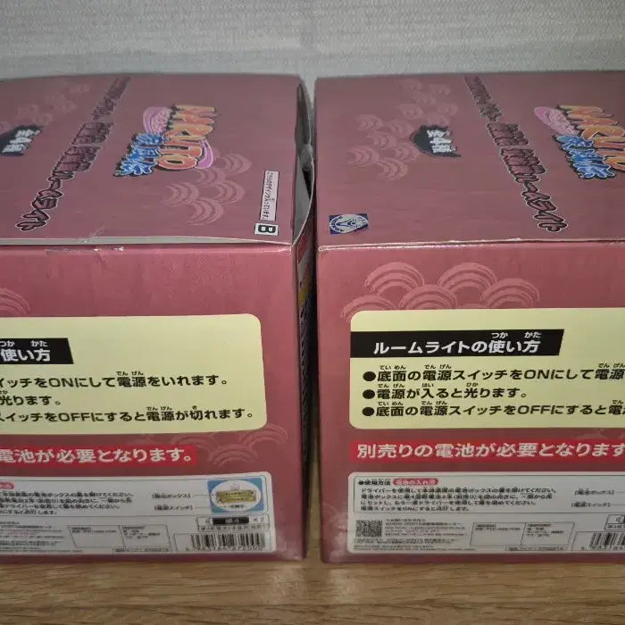 [BUNJANG] Naruto Uchiha Sasuke Itachi Sharingan Mood Lamp Bundle Set / 일괄) 나루토 우치하 사스케 이타치 사륜안 룸라이트 무드등
