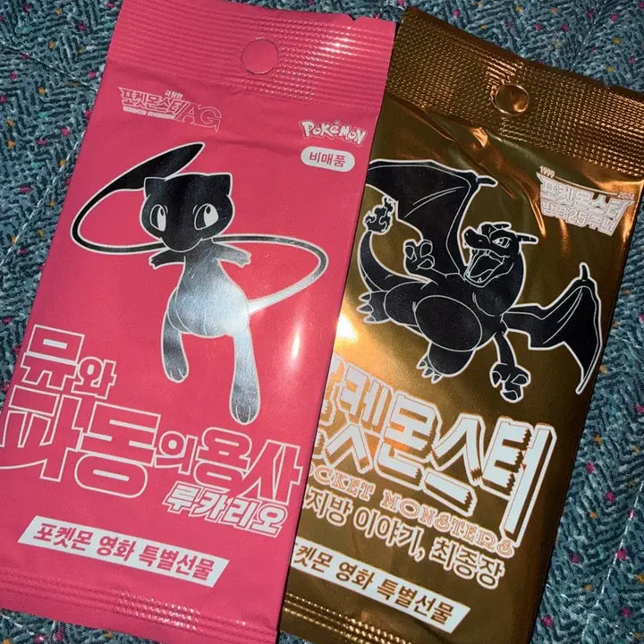 [BUNJANG] Pokemon 25th Anniversary Promo Card Bundle Set / 포켓몬카드 25주년 프로모카드 일괄 판매