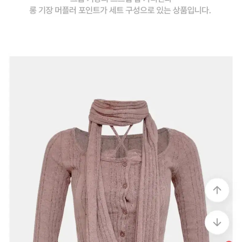 [BUNJANG] Cozy &amp; Kitch Cross Strap Cardigan &amp; Scarf Set / 코지앤키치 크로스 스트랩 가디건 &amp; 스카프 세트