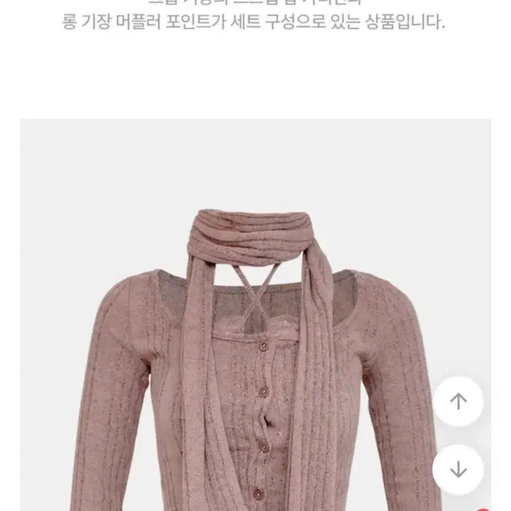 [BUNJANG] Cozy &amp; Kitch Cross Strap Cardigan &amp; Scarf Set / 코지앤키치 크로스 스트랩 가디건 &amp; 스카프 세트