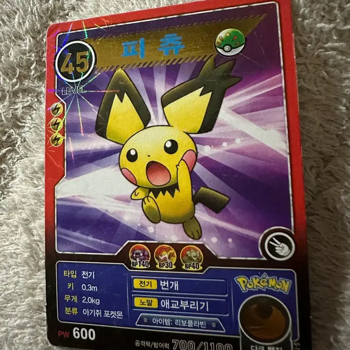 [BUNJANG] Pichu Pokémon Card (Classic) / 포켓몬카드 피츄카드(고전)