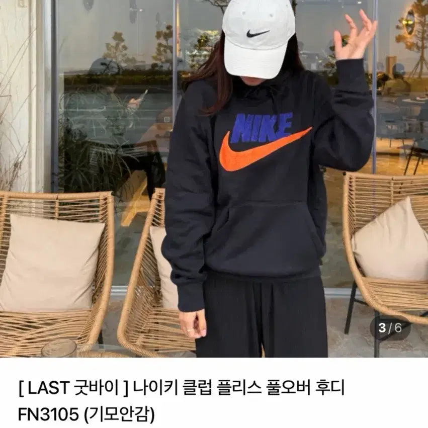 [BUNJANG] Nike Black Orange Logo Hoodie / 나이키 후드티