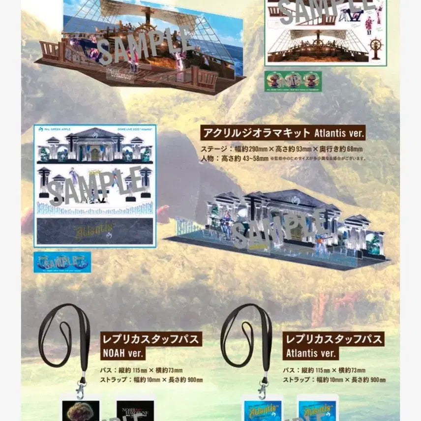 [BUNJANG] Mrs. Green Apple Noah / Atlantis Limited Edition Merchandise Bundle / 택포) 미세스 그린애플 노아 /  아틀란티스 초회한정판 굿즈 판매합니다