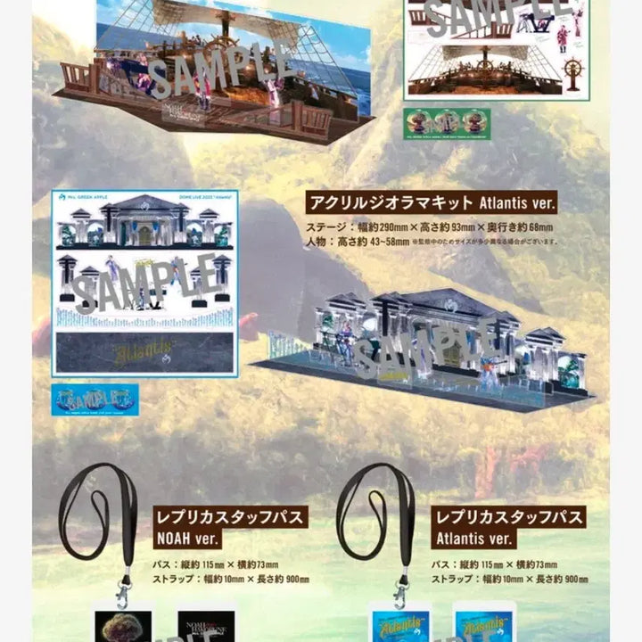 [BUNJANG] Mrs. Green Apple Noah / Atlantis Limited Edition Merchandise Bundle / 택포) 미세스 그린애플 노아 /  아틀란티스 초회한정판 굿즈 판매합니다