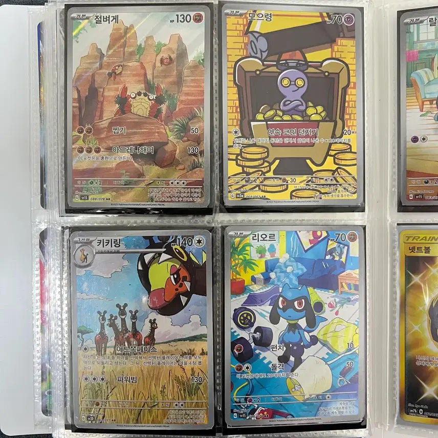 [BUNJANG] Pokemon Card - Make Offer / 포켓몬카드 가격제시