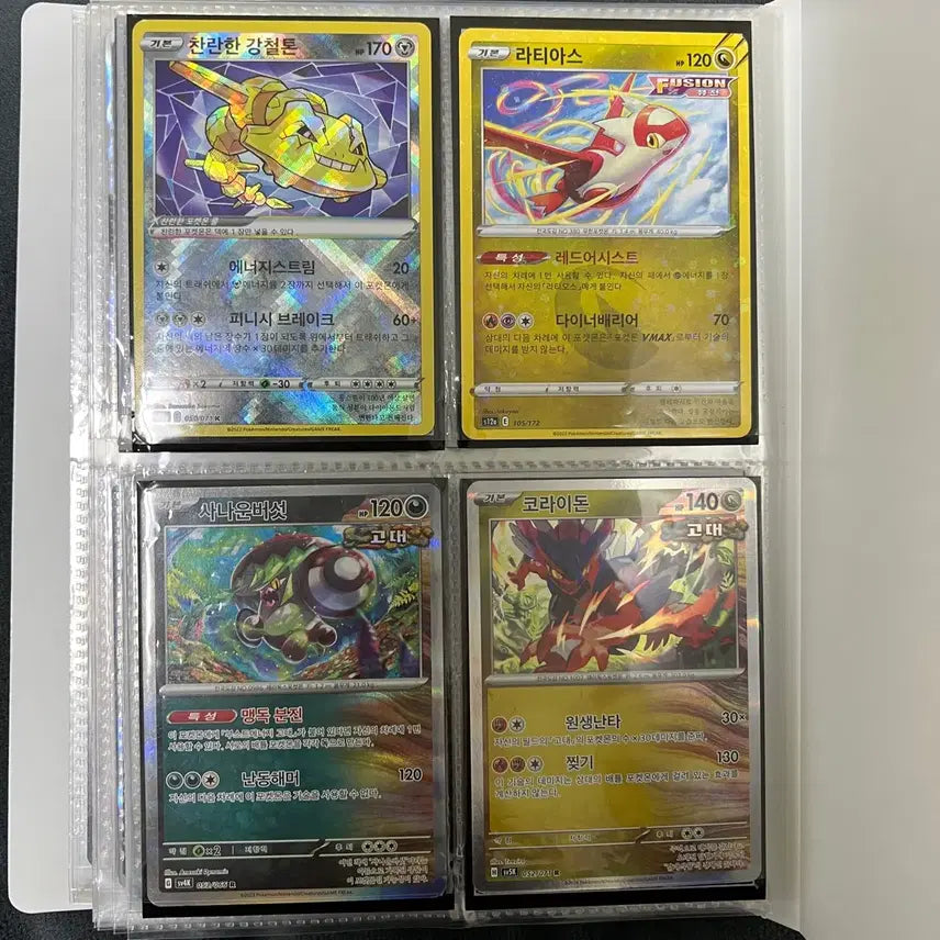 [BUNJANG] Pokemon Card - Make Offer / 포켓몬카드 가격제시