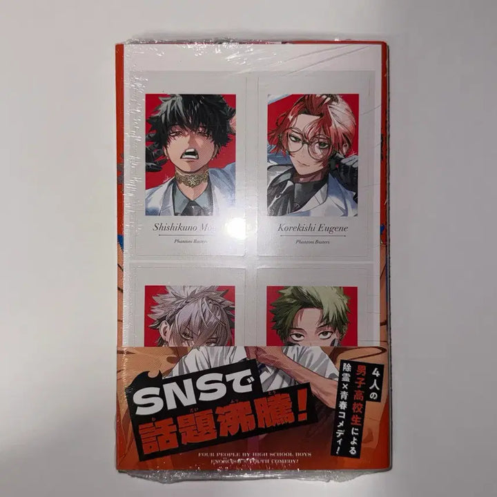 [SOLD OUT] 팬텀버스터즈 2권 일본 원서 특전 포함 미개봉