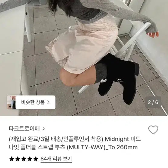 [BUNJANG] 타크트로이메 미드나잇 폴더블 스트랩 부츠 240 블랙 / 타크트로이메 미드나잇 폴더블 스트랩 부츠 240 블랙