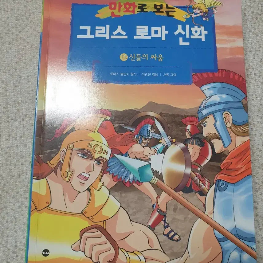 [BUNJANG] The Myth of Greece and Rome Volumes 1, 12, 14 / 그리스 로마 신화 1, 12, 14