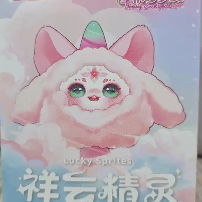 [BUNJANG] Unknown Fairy Keyring Doll / [정품] 요정키링 인형