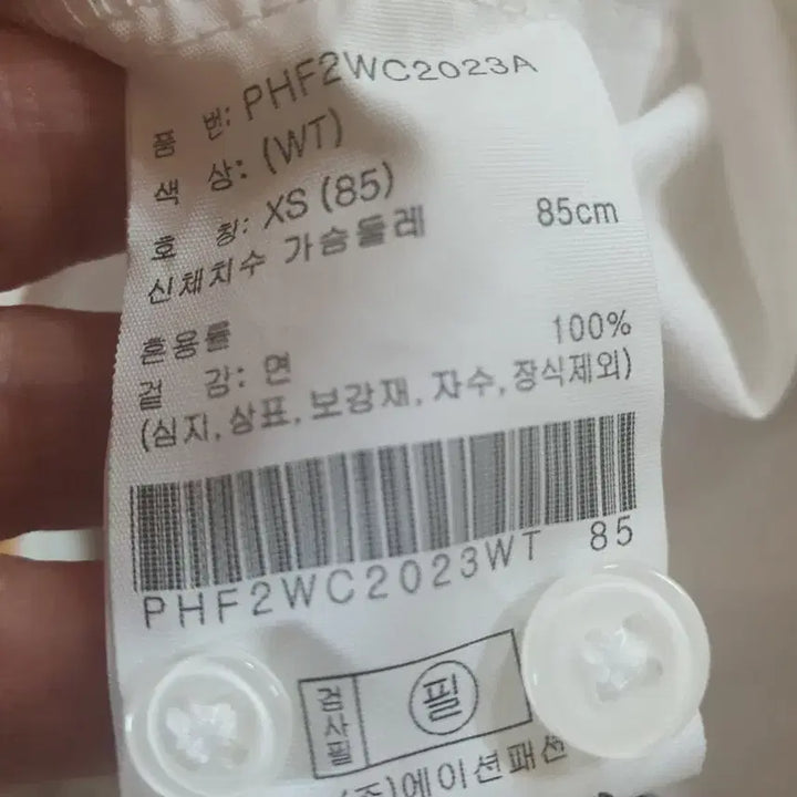 [SOLD OUT] 폴햄 화이트 셔츠