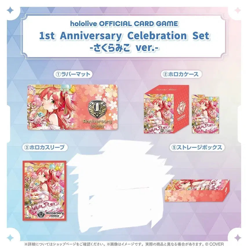 [BUNJANG] Hololive Sakura Miko 1st Anniversary Supply Set / 홀로라이브 카드게임 1주년 서플라이 세트 사쿠라미코