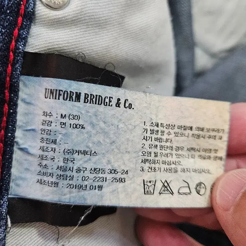 [BUNJANG] Uniform Bridge Selvedge Washed Denim Jeans / 유니폼브릿지 셀비지 워싱 데님 청바지 32