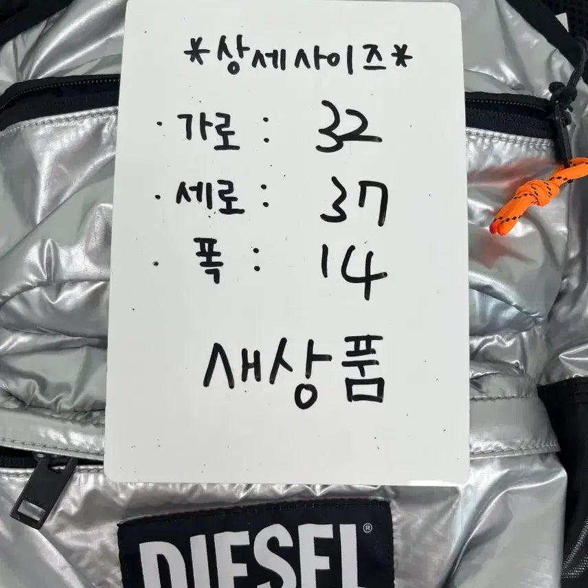 [SOLD OUT] [정품/새상품] 디젤 오리스 로디오 팻 백팩