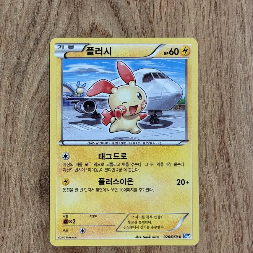 [BUNJANG] Pokemon Plush Toy Bundle / 포켓몬카드 플러시 판매 2