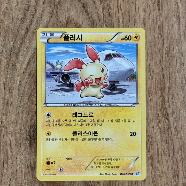 [BUNJANG] Pokemon Plush Toy Bundle / 포켓몬카드 플러시 판매 2