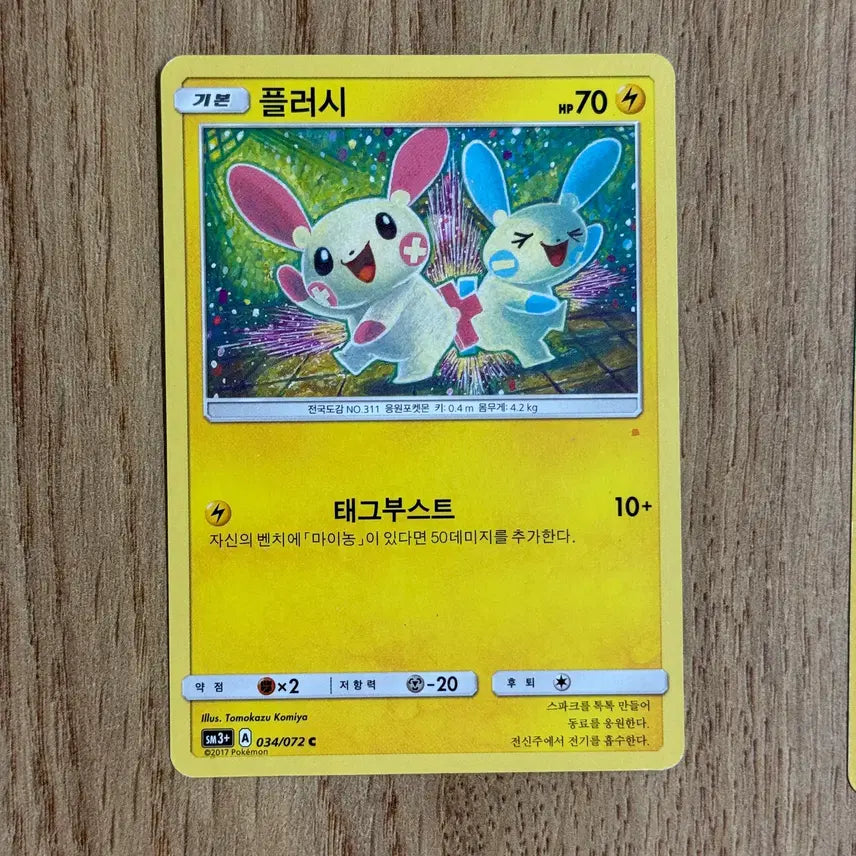[BUNJANG] Pokemon Plush Toy Bundle / 포켓몬카드 플러시 판매 2