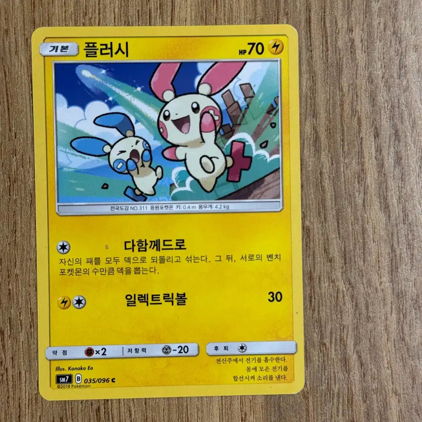 [BUNJANG] Pokemon Plush Toy Bundle / 포켓몬카드 플러시 판매 2