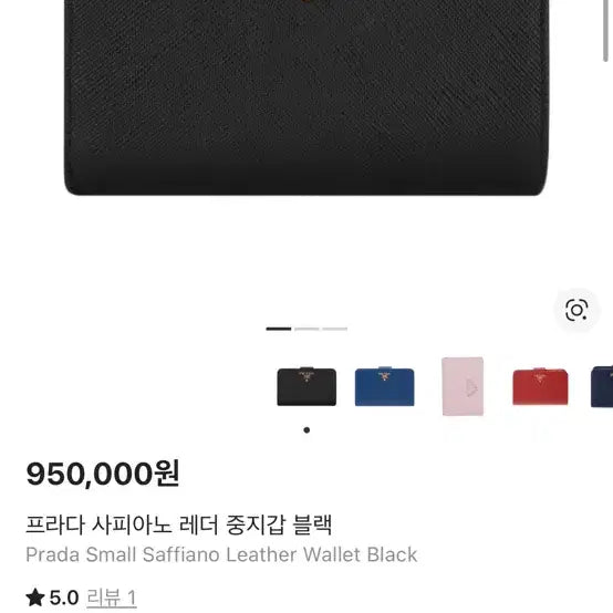 [BUNJANG] Prada Saffiano Leather Medium Wallet Black / (새상품,풀구성)프라다 사피아노 레더 중지갑 블랙 1ML225
