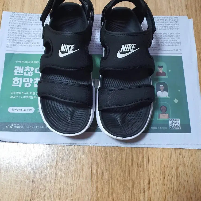 [BUNJANG] Nike Black Sandals 250 / 나이키 블랙 샌들 250