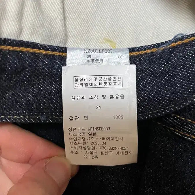 [BUNJANG] Kapital 13.5oz Zimbabwe Denim 5P Monkey Pants / 캐피탈 13.5OZ ZIMBABWE DENIM 5P MONKEY TH