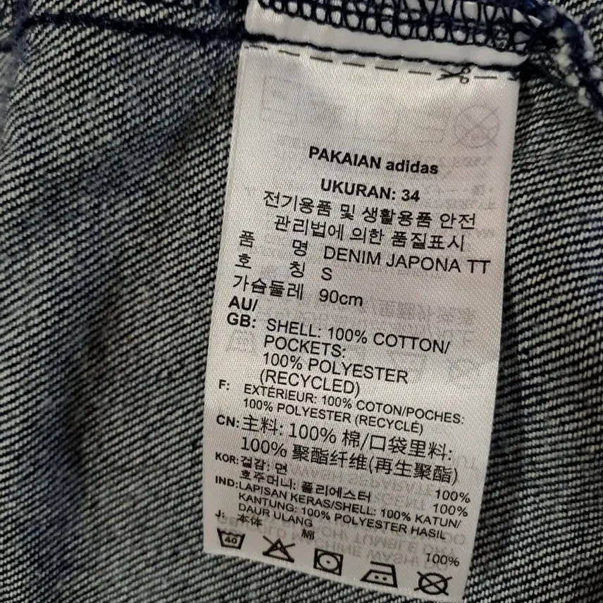 [BUNJANG] Adidas Denim Track Jacket S / 아디다스데님트랙S  165/80A