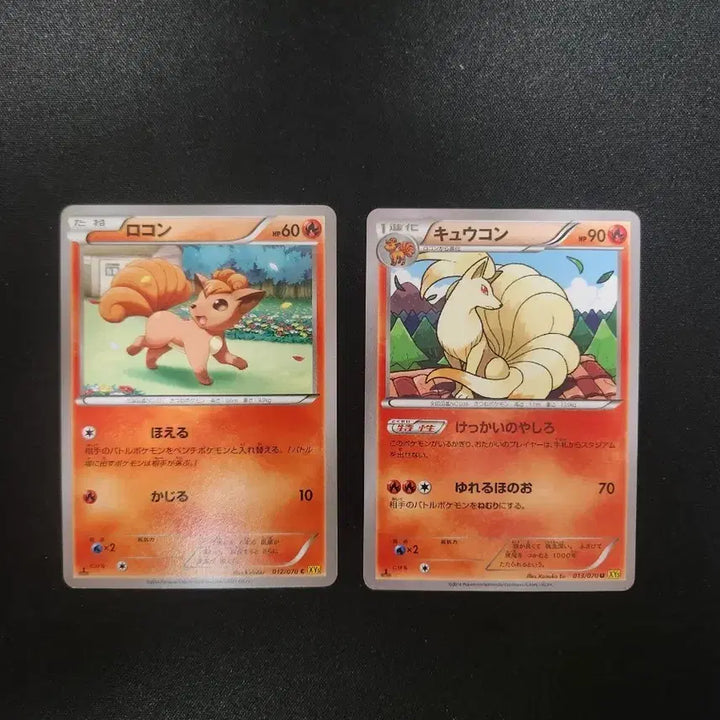 [BUNJANG] Pokemon Vulpix &amp; Ninetales Evolution Card Set / 2014년 포켓몬스터카드 식스테일 + 나인테일 진화 카드 2장 구성입니다