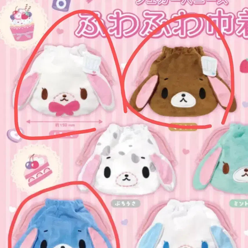 [BUNJANG] Sugar Bunnies Fuwafuwa Series 2 Pouch Set / 슈가바니즈 후와후와2탄 파우치가챠 아오우사,쿠로우사,시로우사