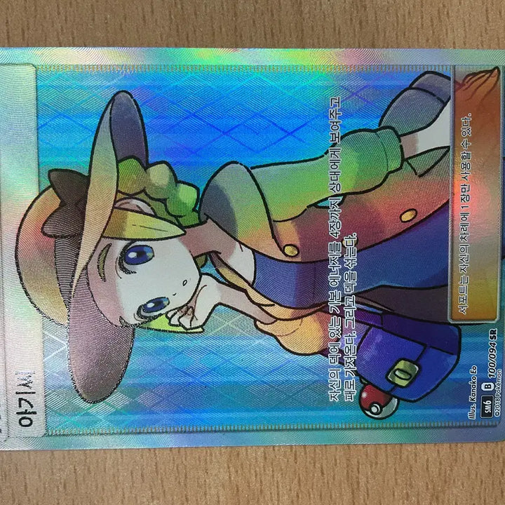 [BUNJANG] Pokemon Baby SR 100/094 Trading Card / 2018 포켓몬카드 아기씨 SR 100/094 팝니다.