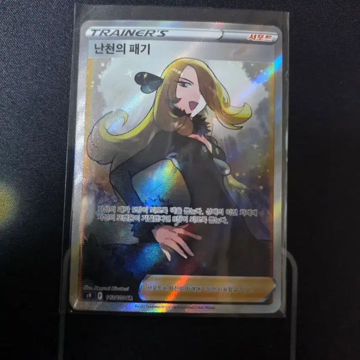 [BUNJANG] Pokemon Support Cards Bundle Set / 포켓몬카드 서포트 카드 일괄  판매합니다.