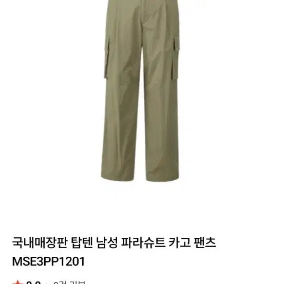 [BUNJANG] Top Ten Men&