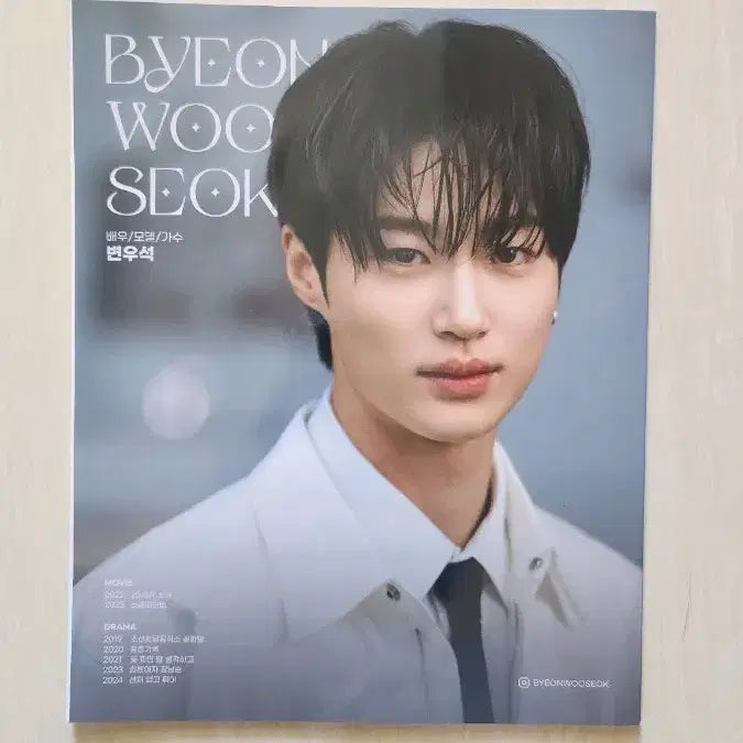 [BUNJANG] Byeon Woo-seok Cine21 Magazine August 2024 Issue 1470 / 변우석 씨네21 24년8월 1470호