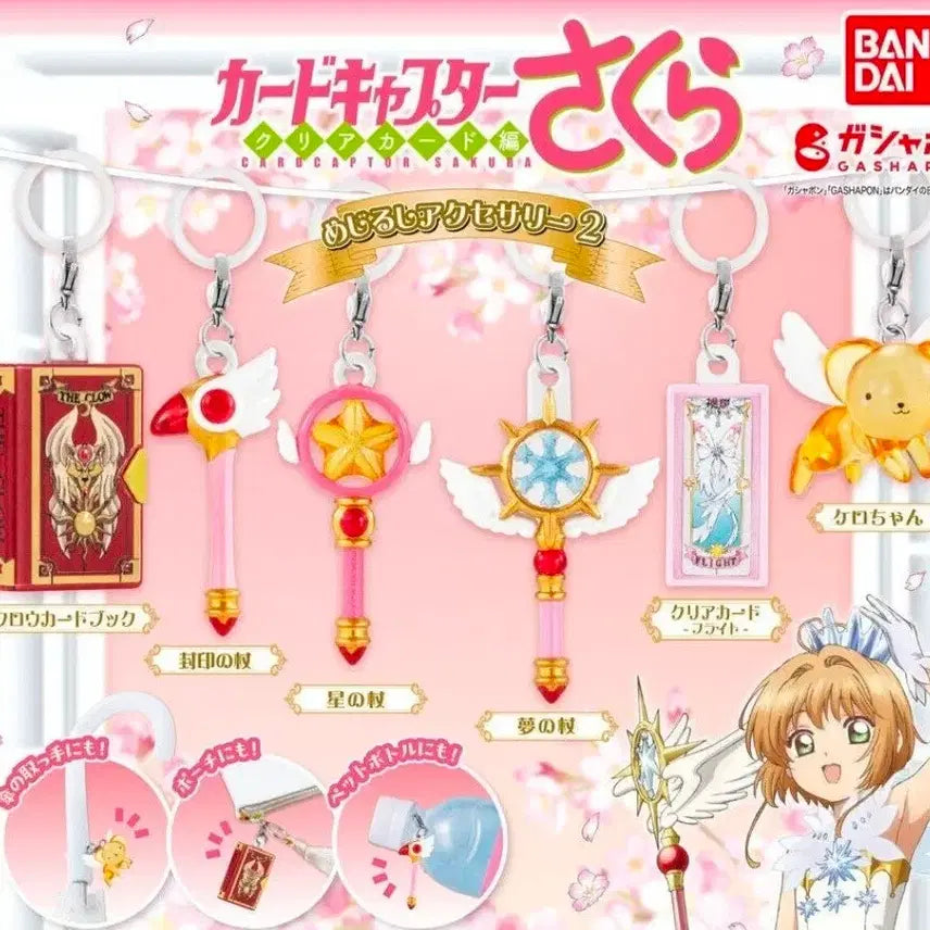 [BUNJANG] Cardcaptor Sakura Clow Card Book Bundle Set / 카드캡터사쿠라 카드캡터체리 메지루시 크로우카드북 닭봉 별봉 꿈봉 케로