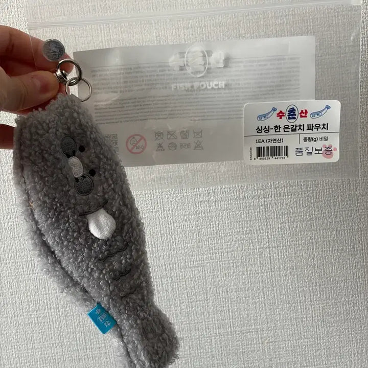 [SOLD OUT] 춘식이 은갈치 파우치 키링