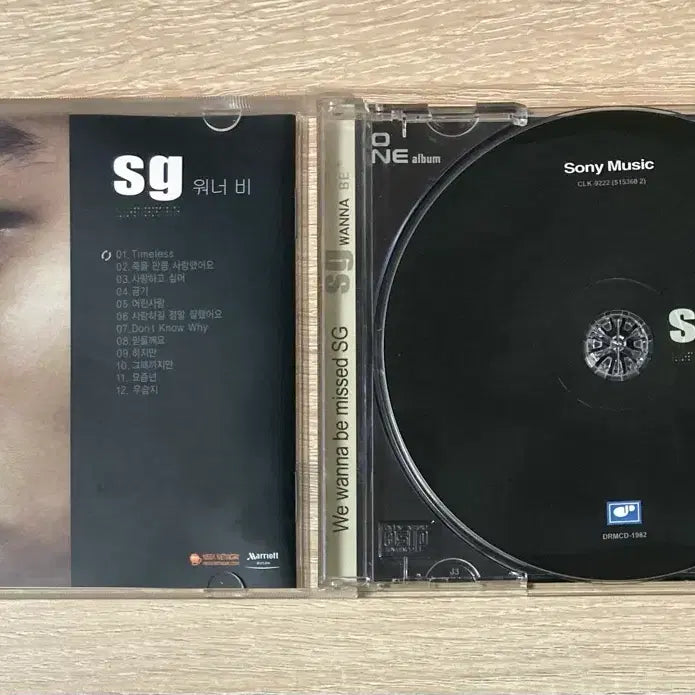 [BUNJANG] SG Wannabe Wanna Be CD / SG워너비 Wanna Be CD 판매