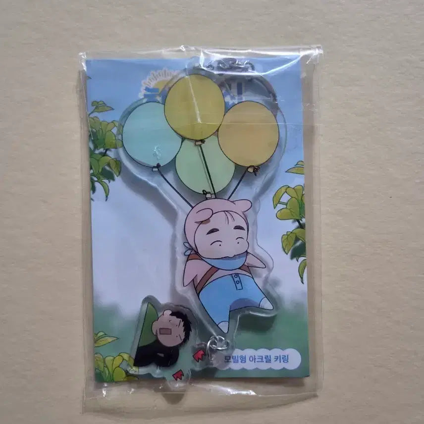 [SOLD OUT] 해 뜨는 집 아크릴 키링